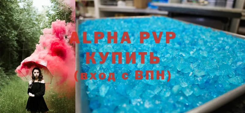 Alpha PVP СК  Ворсма 